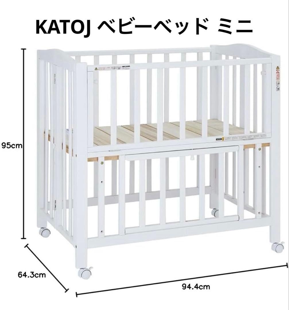 カトージ ベビーベッド ミニサイズ 折り畳み ホワイト カトージ（KATOJI） ベビーベッド 床板すのこモデル ミニベビーベッド