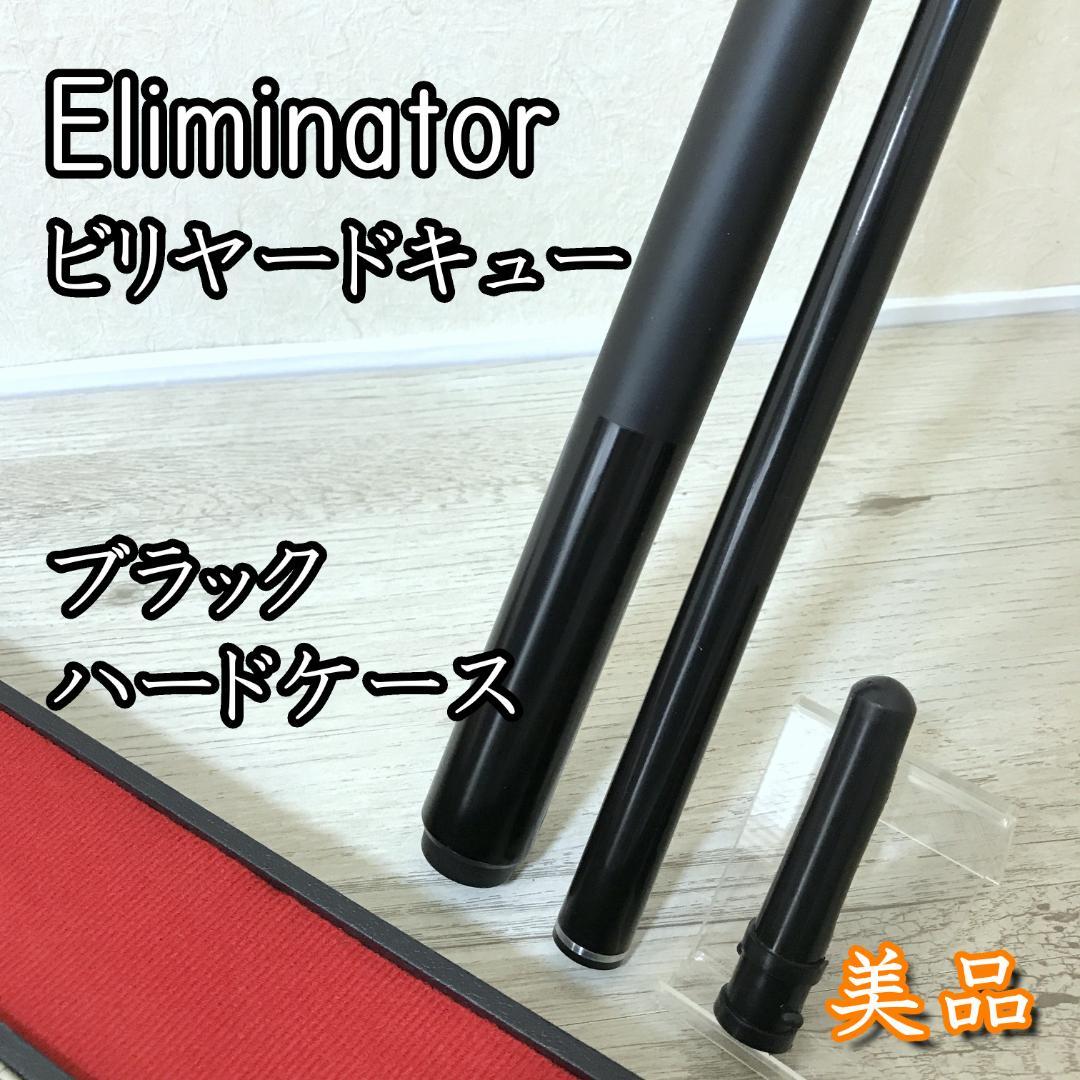 【美品】Eliminator エリミネーター ビリヤードキュー ブラック ケース 新型 エリミネーター 400 カスタム トップケース サイドケース タンク