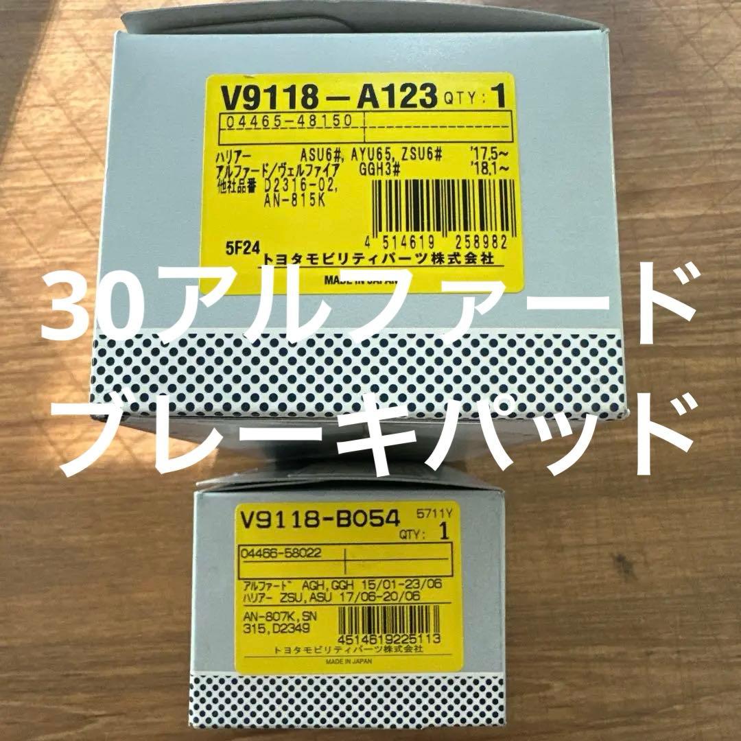 DJブレーキパッド前後セット30アルファード 楽天市場】アルファード（ブレーキパッド｜ブレーキ）：パーツ<車用品