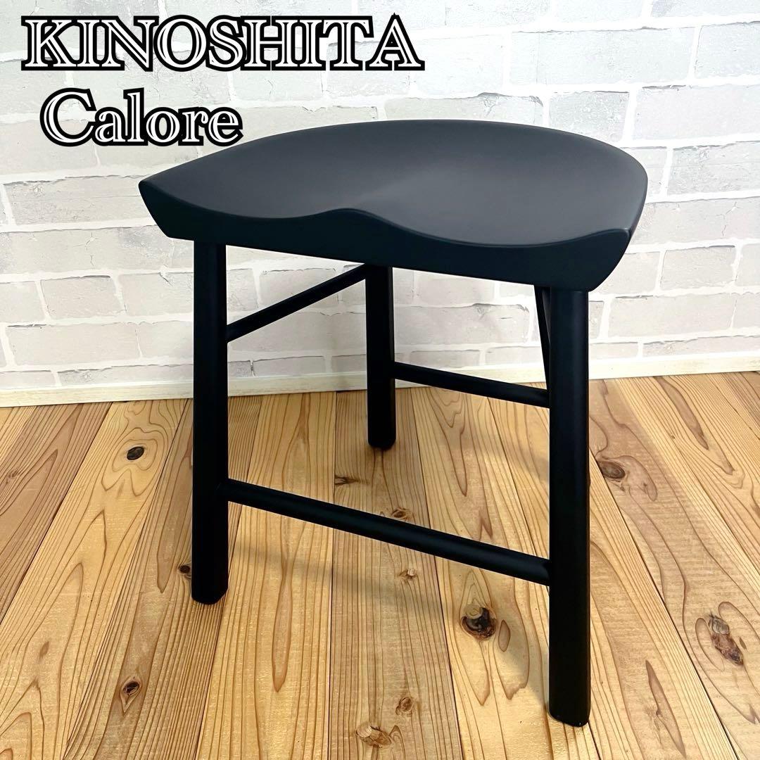 美品 KINOSHITA カロレ チェア 別色ブラック 木製 無垢 スツール 期間限定10％OFF!!】アンティーク調 ハイスツール カウンターチェア