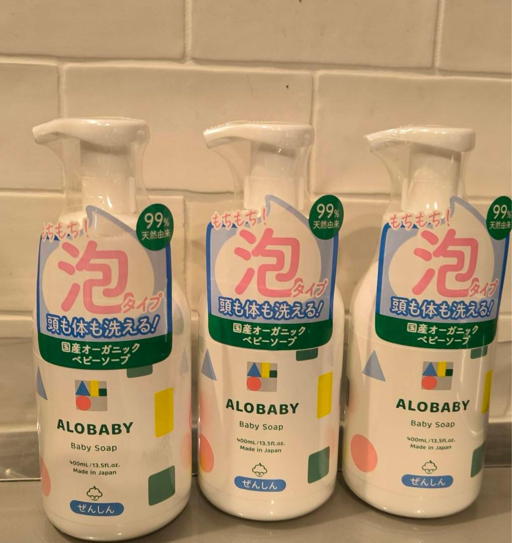 プロフ必読 他の方購入不可ALOBABY ベビーソープ6本 ローション1本 ALOBABY（アロベビー） ベビー シャンプー ソープ ヘア 泡 無添加