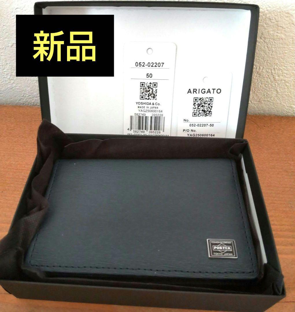 ポーター 名刺入れ　052-02207　PORTER　カレント CURRENT（PORTER） ポーター カレント カードケース 052-02207 吉田