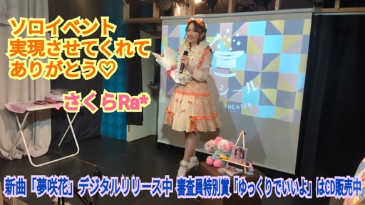 ㊗️🎊審査員特別賞🎊応援ありがとう。 さくらRa*𒀱